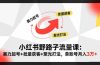 小红书野路子流量课：暴力起号+批量获客+聚光打法，单账号月入3万+