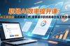 职场AI效率提升课：AI工具快速完成各类工作,全面提升职场竞争力与工作效率