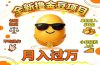 稳定单机日入50+不吃操作小白轻松上手月入过万…