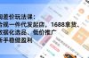 淘差价玩法课：合规一件代发起店，1688拿货、数据化选品、低价推广，新手稳健盈利(更新12月)