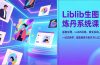 Liblib生图炼丹系统课，基础应用、LoRA训练、商业实战，一站式教学，赋能接单与创作月入过万