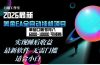 2026年最美金EA挂机项目，每天几分钟，单窗口月入600+，可矩阵，一台电脑支持多开窗口无任何…