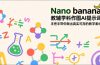 Nano banana 教辅学科作图AI提示词，手把手带你做出真实可用的教学素材