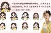 一张照片秒变N种专属表情包，三步搞定可爱搞怪治愈风，从此斗图聊天不再到处存别人图