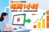 Pinterest实验室：每周仅需一小时，提高网站流量和销售！