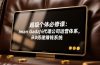 超级个体必修课：Iman Gadzhi代理公司运营体系，从0搭建赚钱系统