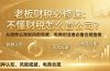 老板财税必修课：不懂财税怎么管公司？从税种认知到风险规避，电商创业者必备合规指南