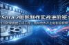 Sora 2电影制作实战进阶班：1小时掌握提示词工程，用AI合作产出电影级视频