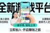 稳定 居家月入过万