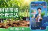 视频号AI树苗带货全套玩法：零门槛入局，掌握豆包、千问等AI工具制作树苗视频的全套流程