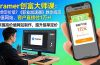 Framer 创富大师课：接单定价低？《职业加速器》教你搞高价值网站，客户直接付 1 万 +