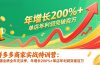 拼多多商家实战特训营：店铺业绩全年无淡季，年增长200%+单店年利润突破百万(26年更新)
