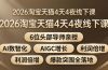 2026淘宝天猫4天4夜线下课：6位头部导师亲授，AI数智化+AIGC增长+利润倍增+爆款突围全落地