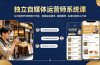 独立自媒体运营师系统课｜从内容创作到老板IP打造，掌握探店接单·团购爆单·私域运营核心打法