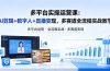 某团队多平台实操运营课-更新26年4月20：AI剪辑+数字人+直播变现，多赛道全流程实战教学