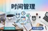 公众号付费文章：如何拥有大量可支配时间？衣食住行社交内耗全拆解