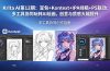 ：豆包+Kontext+IPA线稿+PS联动：多工具协同玩转AI绘画，创意与质感大幅提升