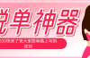 脱单神器：系统理论 + 实景模拟实战相结合，助你脱单路上马到成功。