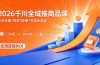 2026千川全域推商品课，计划设置+投放3步曲+打品全流程，低预算稳ROI