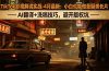 TikTok影视解说实战-4月最新：小白也能做悬疑类长片，AI翻译+洗稿技巧，避开版权坑