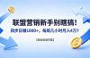 联盟营销新手别瞎搞！四步日赚 1000+，每周几小时月入 4 万？【原创双语字幕】