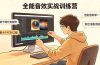 全能音效实战训练营：数千种分类音效+数十个FCPX工程，告别音效单一，剪出电影质感