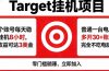 稳定、防风控、任务不断档、收益透明、灵活提…