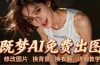 即梦AI全功能实战课：出图、换背景、照片动起来、唱歌说话，Seedance2.0全教学