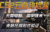 游戏市场自动监控市场捡漏赚米，单部手机就可完成全部操作，稳定运行多年，支持任何形式验证…