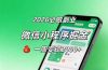 2026微信小程序掘金，简单好上手，一周变现2000+