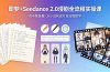 即梦+Seedance 2.0漫剧全流程实操课，有手就能做，从小说到成片全流程教学
