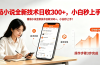 番茄小说全新技术全新玩法！无脑日收300+
