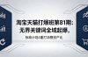 ：无界关键词全域起爆，标准计划4重打法稳投产比