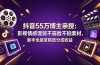 抖音55万博主亲授：影视情感混剪不露脸不拍素材，新手也能拿精选分成收益