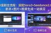 AI漫剧全流程：适配Sora2+Seedance2.0！剧本+图片+视频生成一站搞定
