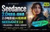 Seedance 2.0电影级AI视频课：一键生成多镜头+一致角色+音频叙事