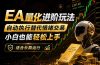 稳定运行可放大收益