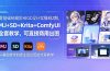 ，MJ+SD+Krita+ComfyUI全套教学，可直接商用出图