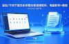 豆包/千问下载无水印图片和视频软件,电脑软件+教程