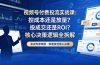 视频号付费投流实战课-5月：控成本还是放量？投成交还是ROI？核心决策逻辑全拆解