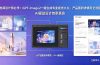 电商设计师必学：GPT-Image2一键生成专业视觉大片，产品图到详情页全流程