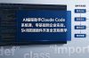 AI 编程助手 Claude Code 系统课，零基础到企业实战，Skill 搭建插件开发全流程教学
