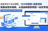 美客多线下实训课程：12小时视频+配套资料覆盖运营全链路，从选品到收款绑定一站式学透
