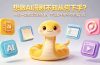 想做AI漫剧不知从何下手？开局一条蛇全流程拆解，学会脚本撰写与剪辑合成