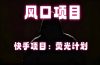 稳定，适合批量做