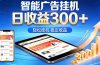 2026年最简单易上手的热门项目，日化300+，可矩阵操作，无风控危险