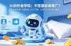 AI创作者学院：不想露脸做推广？AI虚拟形象+口型同步+UGC内容，让你安心睡觉照样赚钱