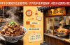 原味牛杂摆摊开店全套攻略：21节技术流课程拆解，手把手还原爆火配方