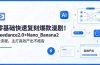 零基础快速复刻爆款漫剧!Seedance2.0+Nano_Banana2全流程,主打高效产出不拖沓