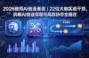 2026 破局 AI 创业者说|22 位大咖实战干货,拆解 AI 创业变现与高效协作全路径